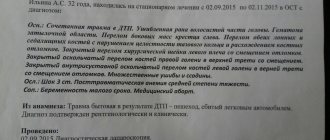 Перелом таза срок реабилитации