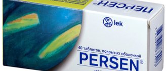 Персен: показания, свойства, отзывы