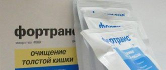 Препарат Фортранс