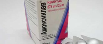 Препарат выпускается в виде таблеток диспергируемых