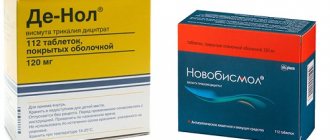 For pathologies of the digestive system, patients often take De-Nol or the cheaper Novobismol