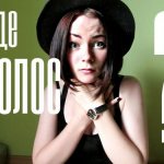 пропал голос