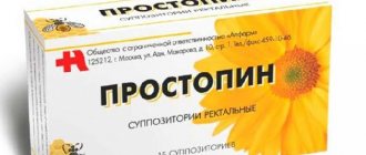 Prostopin