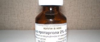 Протаргол