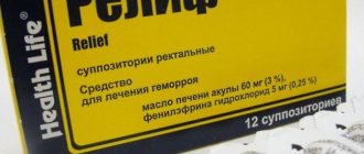 релиф от морщин отзывы