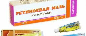 ретиноевая мазь от морщин отзывы реальные отзывы врачей