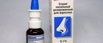 Ринонорм инструкция по применению