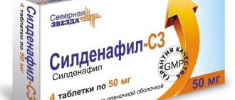 sildenafil c3 reviews