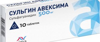 Сульгин