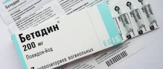 Свечи Депантол от эрозии