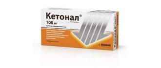Ketonal suppositories