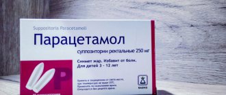 Paracetamol suppositories for children: instructions for use, composition, dosage, analogues