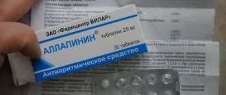 Allapinin tablets