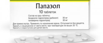 papazole tablets