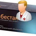 Таблетки Трибестан