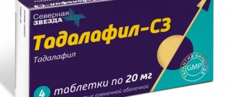 Тадалафил препарат для мужчин