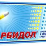 Упаковка Арбидола