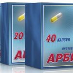 Упаковки с препаратом Арбидол