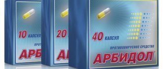 Упаковки с препаратом Арбидол