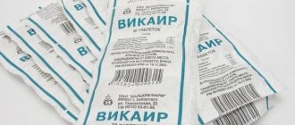 викаир инструкция по применению