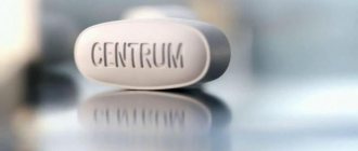Витамины Центрум Сильвер 50