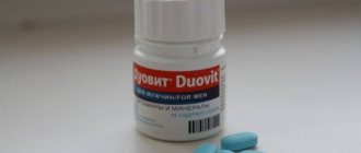 Витамины Дуовит для мужчин в баночке