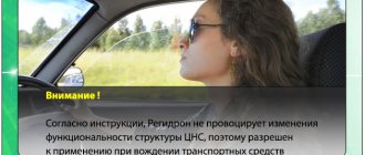 Вождение транспортного средства